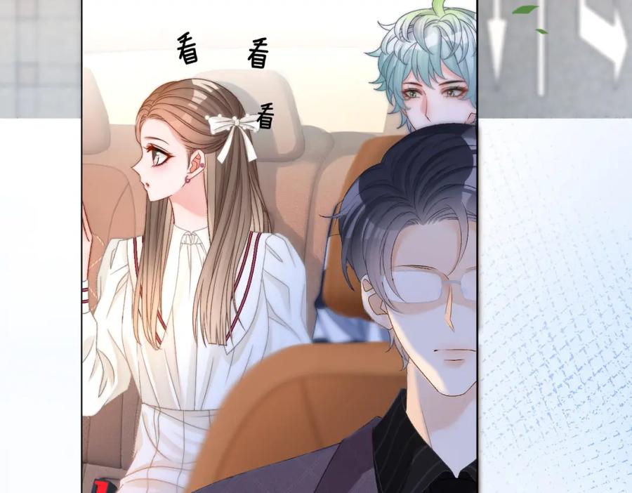 她又又又上热搜啦 第91话 你想公开吗？ 第26页