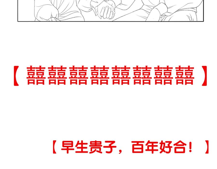 她又又又上热搜啦 第91话 你想公开吗？ 第110页