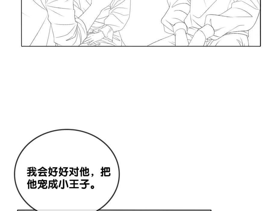 她又又又上热搜啦 第91话 你想公开吗？ 第104页