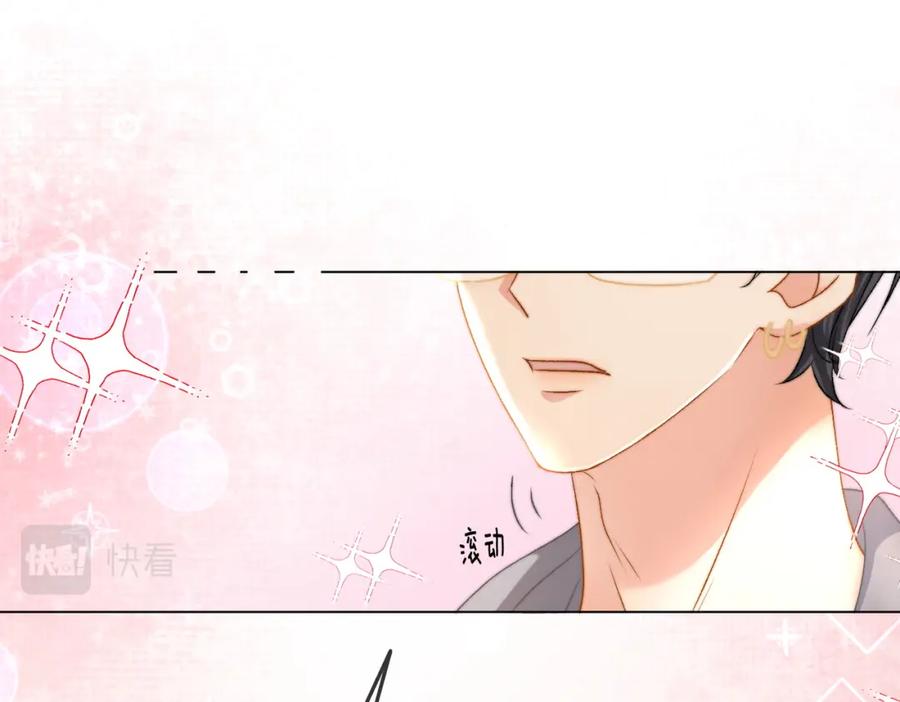 她又又又上热搜啦 第91话 你想公开吗？ 第82页