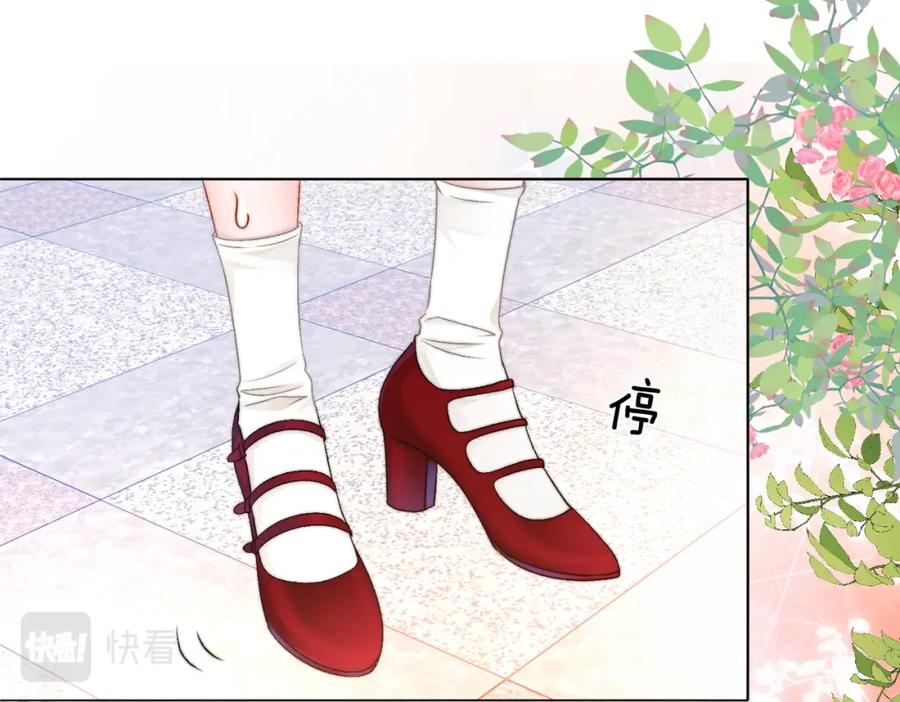 她又又又上热搜啦 第91话 你想公开吗？ 第19页