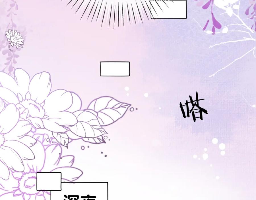 她又又又上热搜啦 第91话 你想公开吗？ 第66页