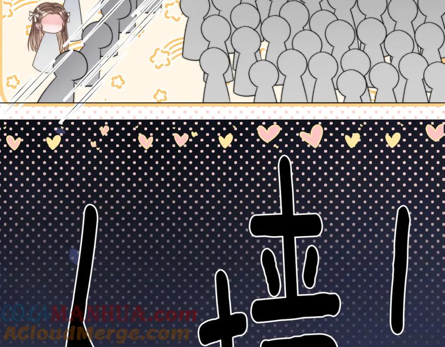 她又又又上热搜啦 第91话 你想公开吗？ 第9页