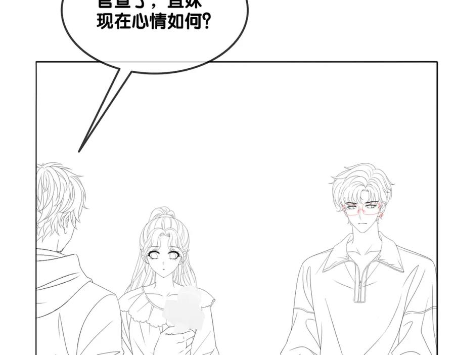 她又又又上热搜啦 第91话 你想公开吗？ 第103页