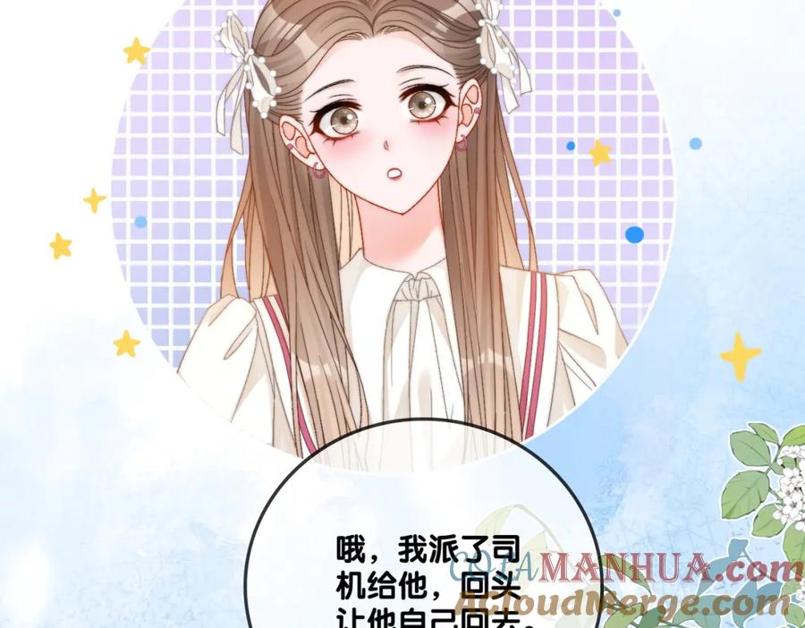 她又又又上热搜啦 第91话 你想公开吗？ 第53页