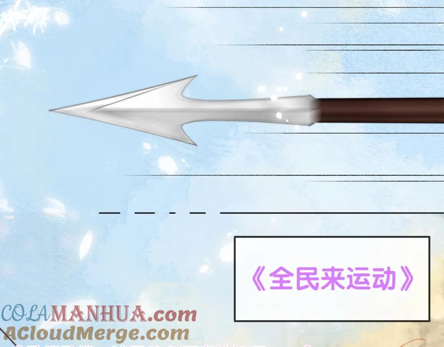 她又又又上热搜啦 第91话 你想公开吗？ 第37页