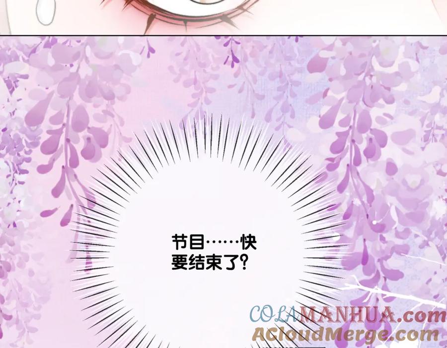 她又又又上热搜啦 第91话 你想公开吗？ 第65页