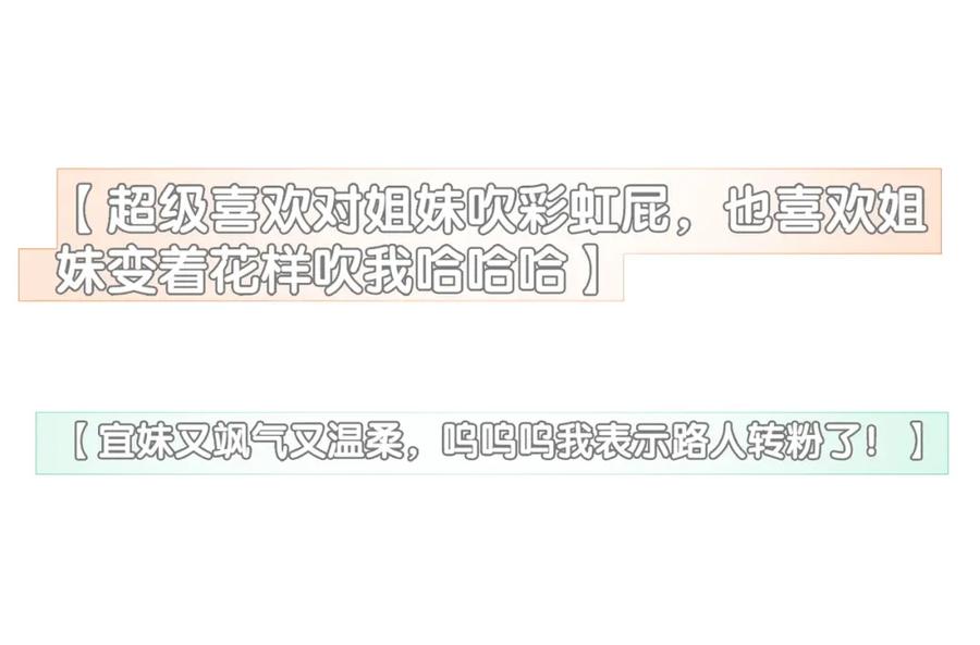 她又又又上热搜啦 第11话 超飒兔兔 第84页