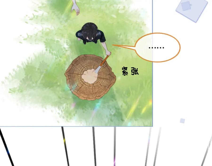 她又又又上热搜啦 第11话 超飒兔兔 第75页