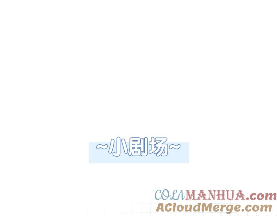 她又又又上热搜啦 第11话 超飒兔兔 第105页