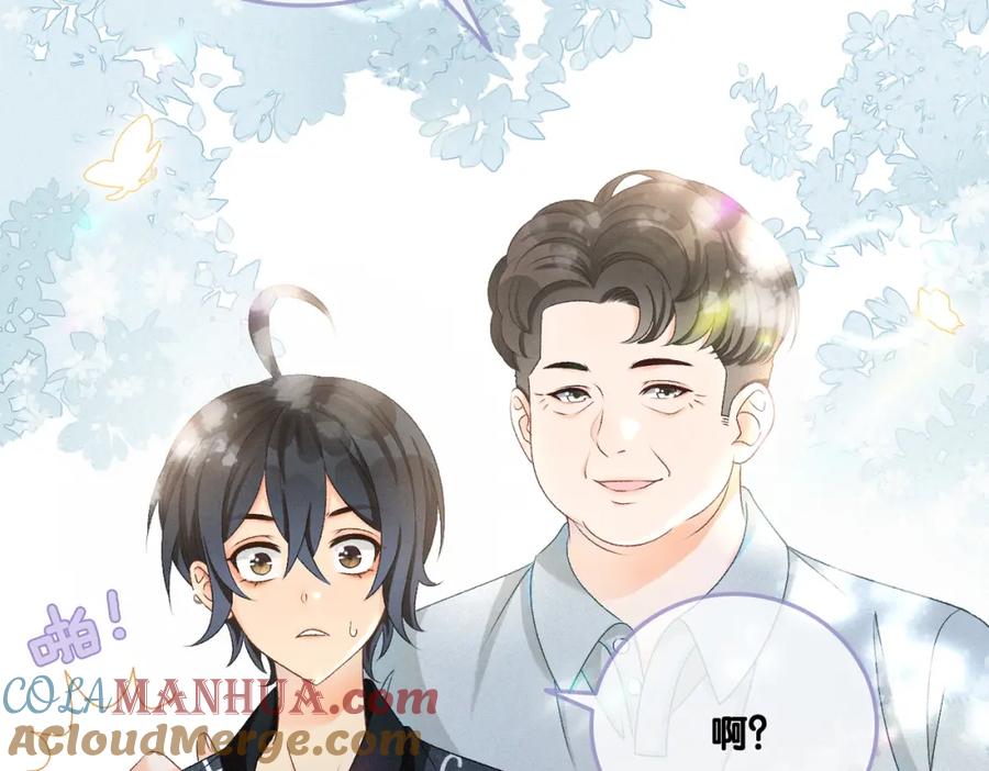 她又又又上热搜啦 第11话 超飒兔兔 第21页