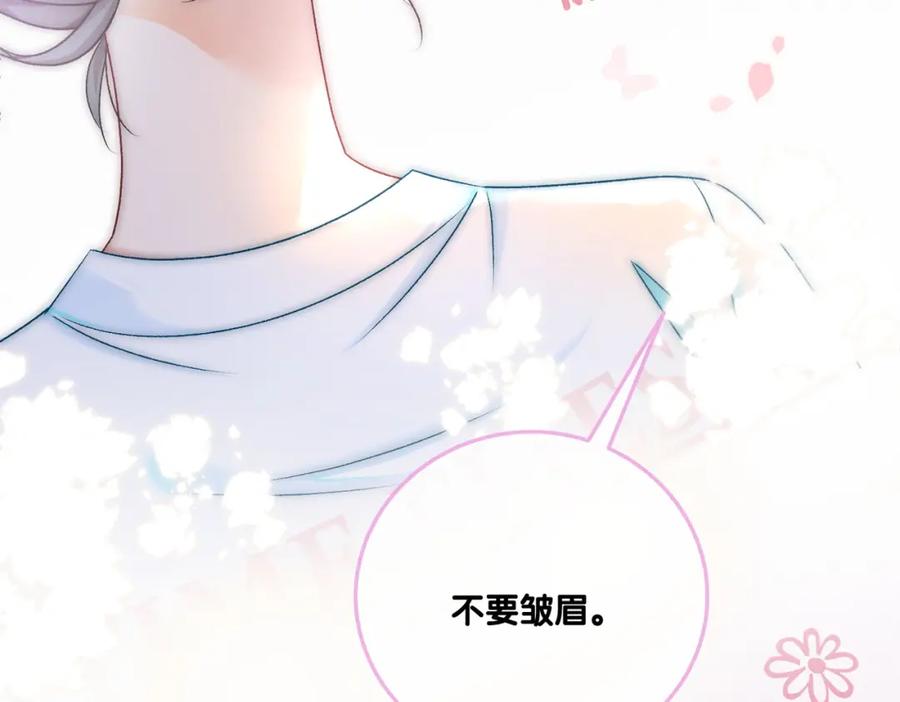 她又又又上热搜啦 第11话 超飒兔兔 第46页