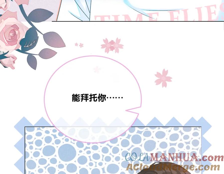 她又又又上热搜啦 第11话 超飒兔兔 第49页