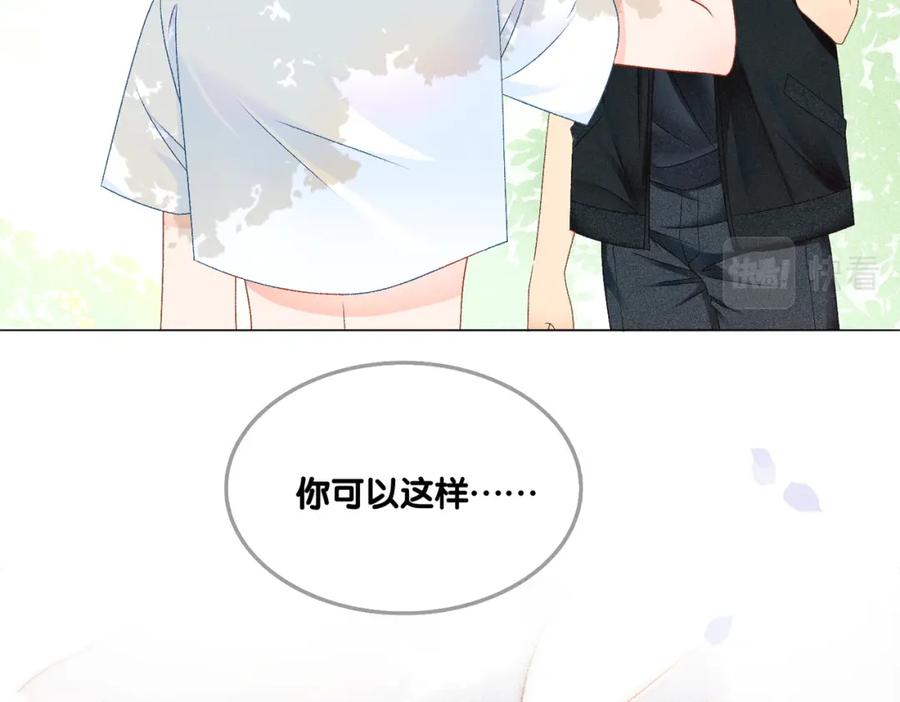 她又又又上热搜啦 第11话 超飒兔兔 第67页