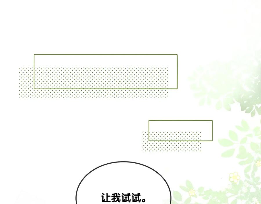 她又又又上热搜啦 第11话 超飒兔兔 第54页
