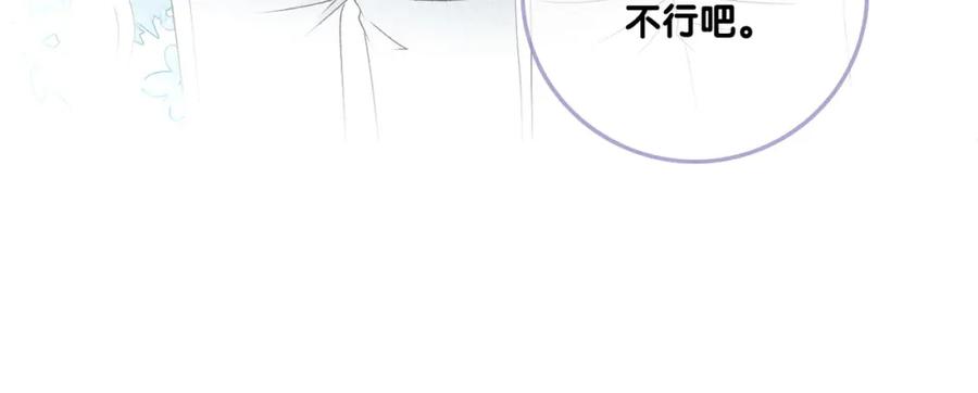 她又又又上热搜啦 第11话 超飒兔兔 第23页