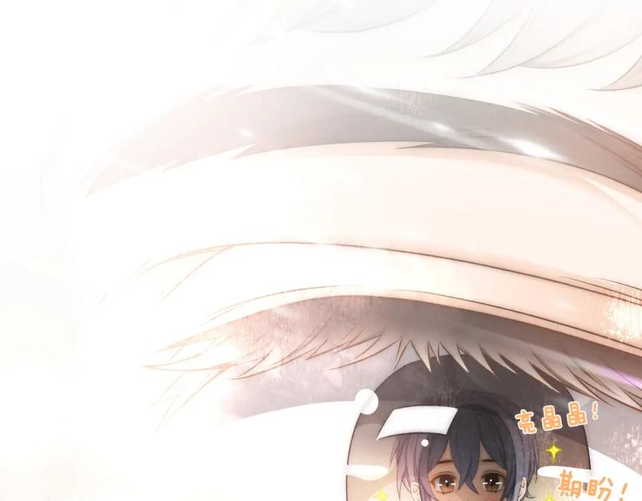 她又又又上热搜啦 第11话 超飒兔兔 第87页