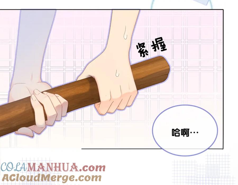 她又又又上热搜啦 第11话 超飒兔兔 第29页