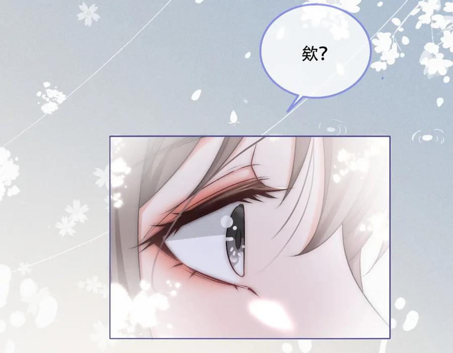 她又又又上热搜啦 第11话 超飒兔兔 第42页