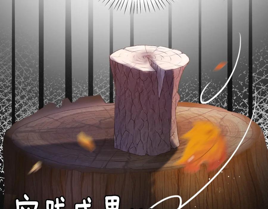 她又又又上热搜啦 第11话 超飒兔兔 第32页