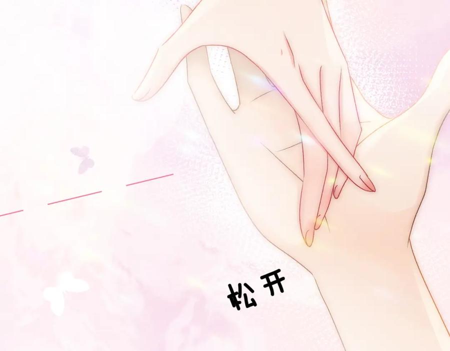 她又又又上热搜啦 第11话 超飒兔兔 第7页