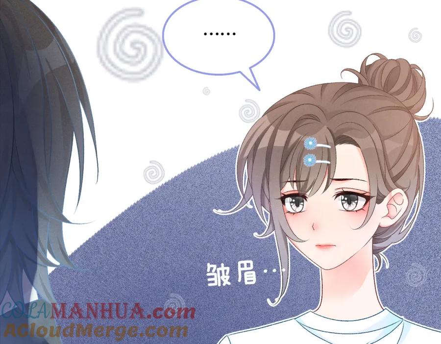 她又又又上热搜啦 第11话 超飒兔兔 第37页