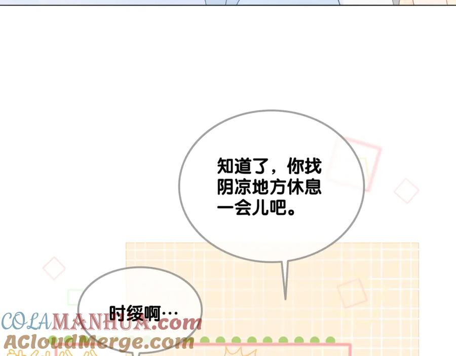 她又又又上热搜啦 第11话 超飒兔兔 第101页