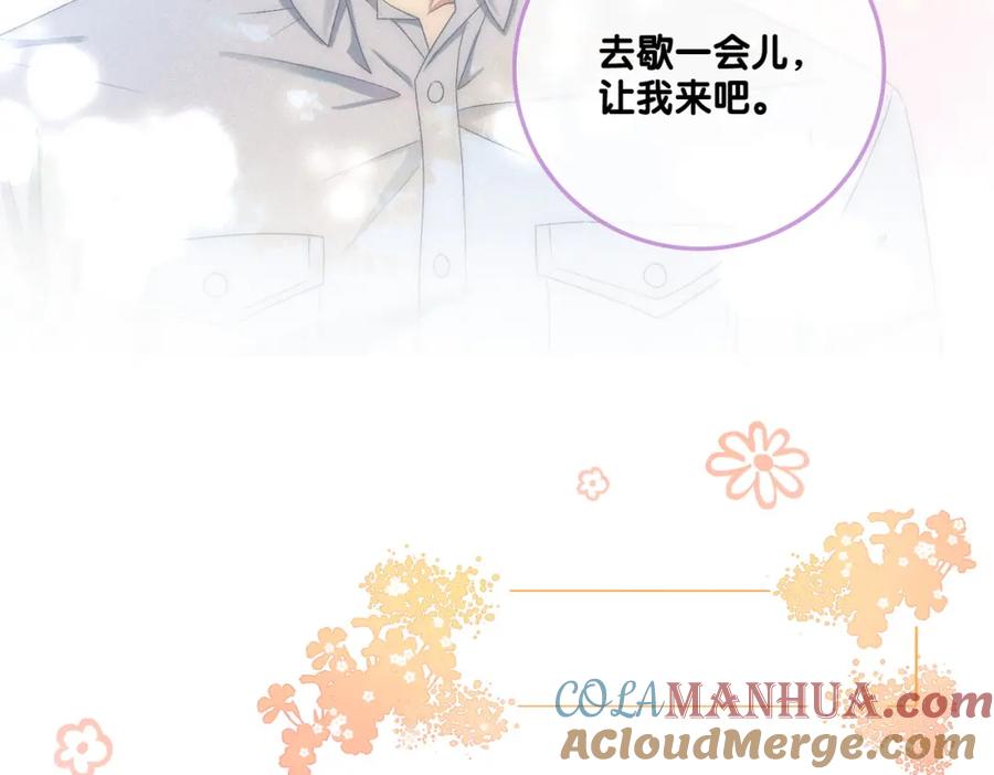 她又又又上热搜啦 第11话 超飒兔兔 第9页