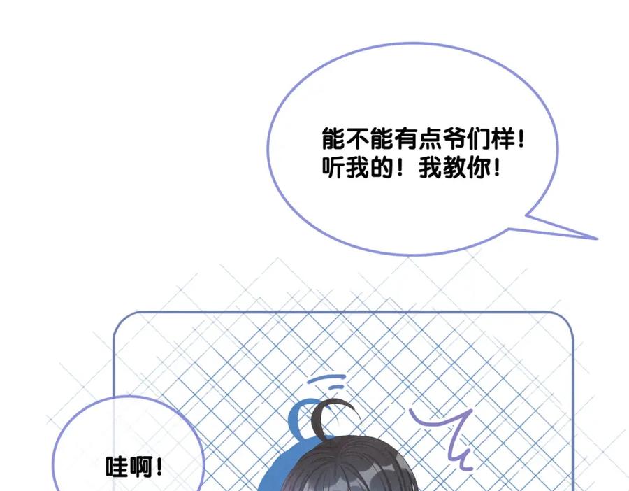 她又又又上热搜啦 第11话 超飒兔兔 第24页