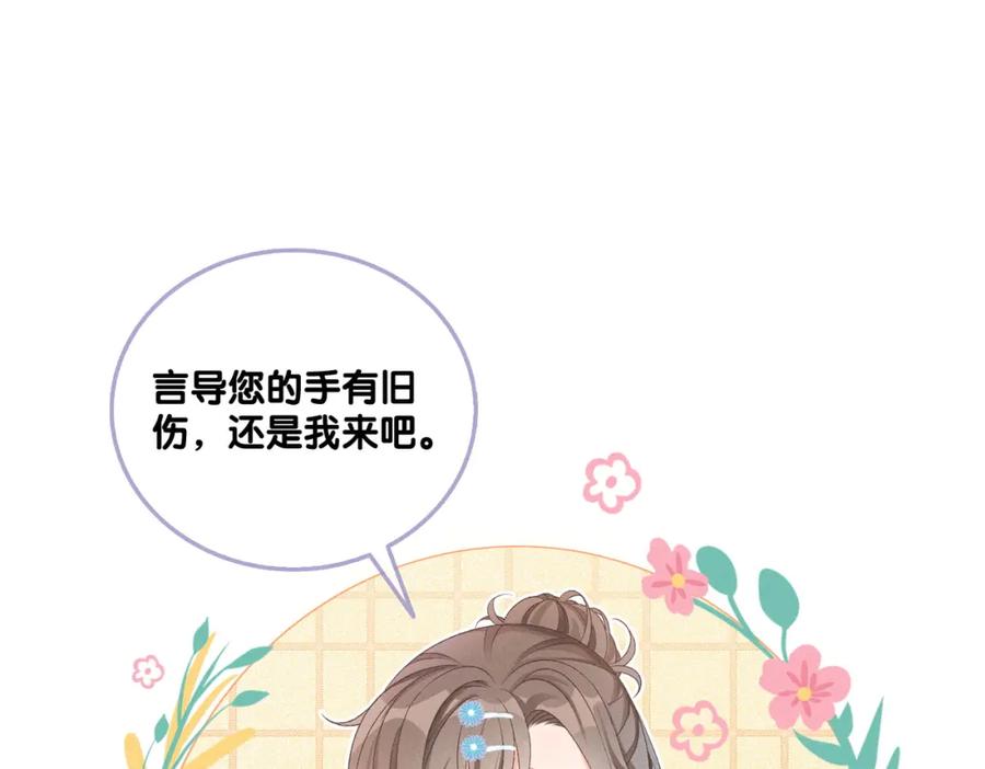 她又又又上热搜啦 第11话 超飒兔兔 第14页
