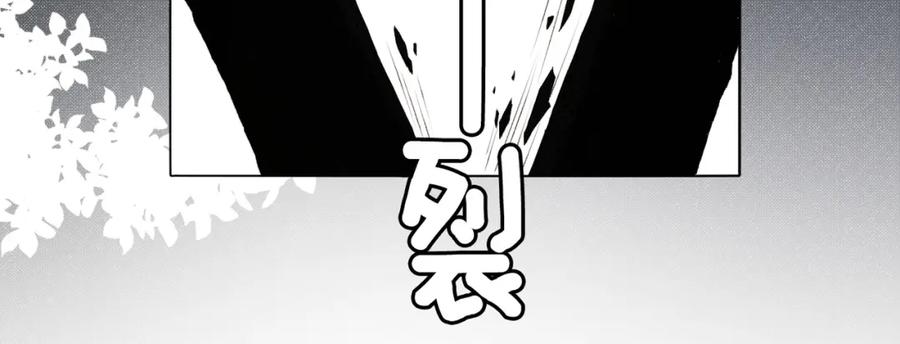 她又又又上热搜啦 第11话 超飒兔兔 第63页