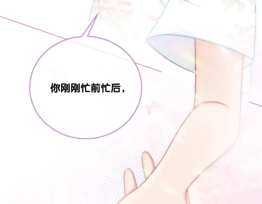 她又又又上热搜啦 第11话 超飒兔兔 第6页
