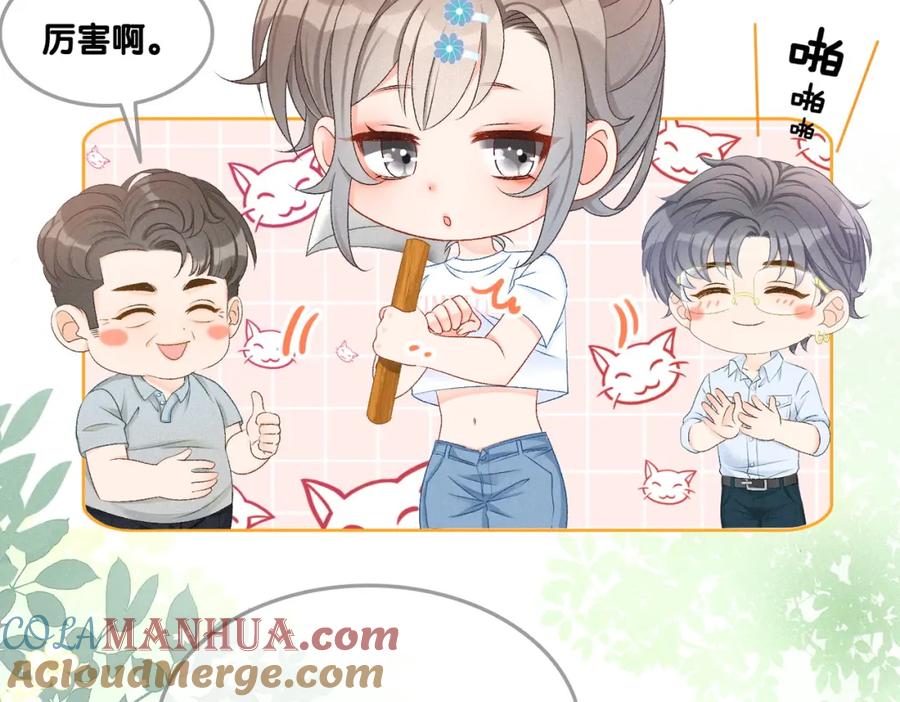 她又又又上热搜啦 第11话 超飒兔兔 第65页