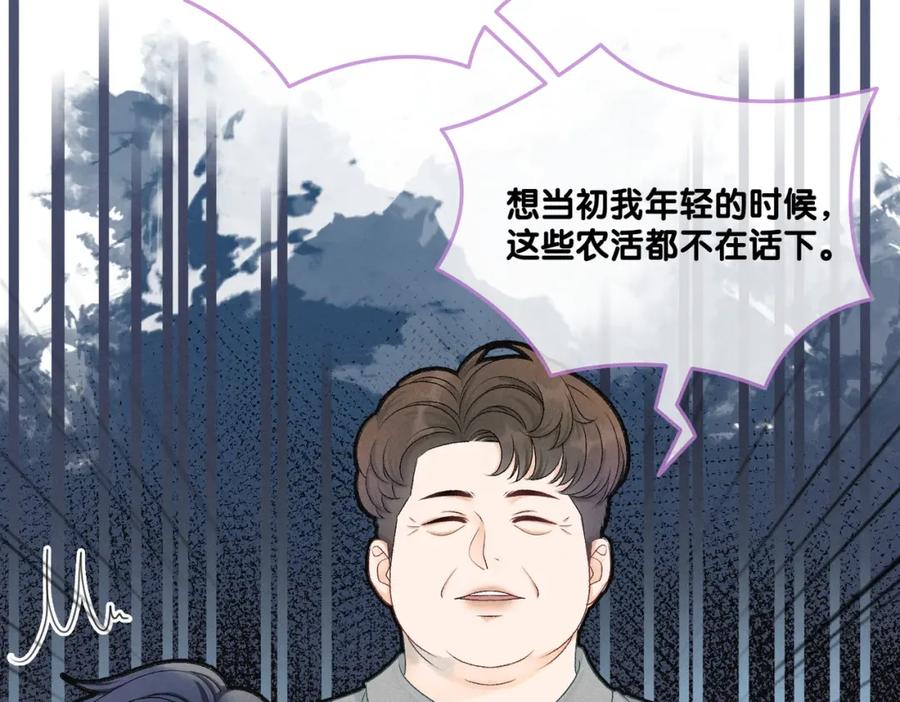 她又又又上热搜啦 第11话 超飒兔兔 第11页