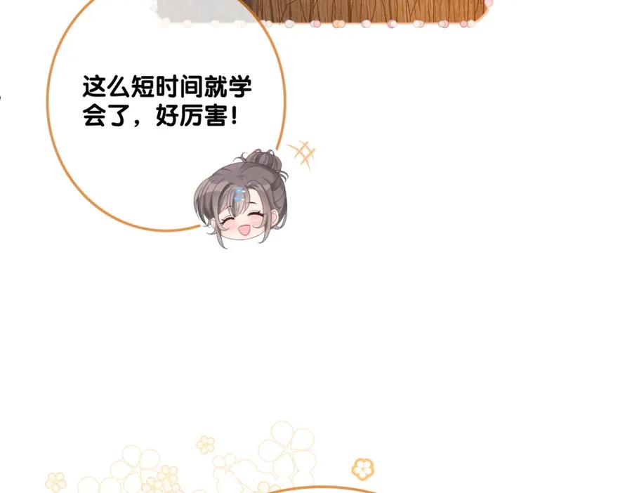 她又又又上热搜啦 第11话 超飒兔兔 第80页