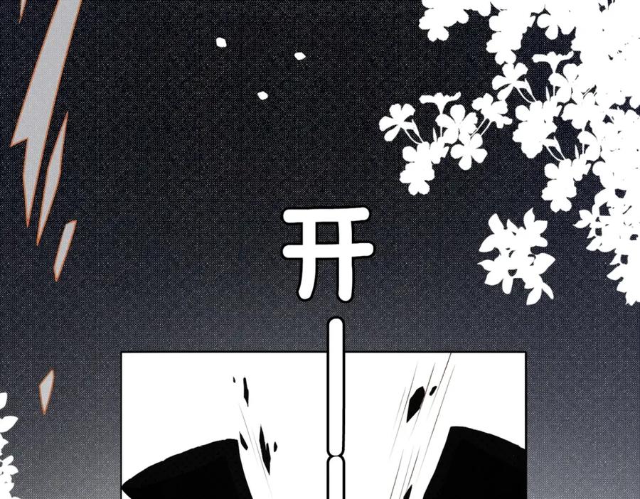 她又又又上热搜啦 第11话 超飒兔兔 第62页