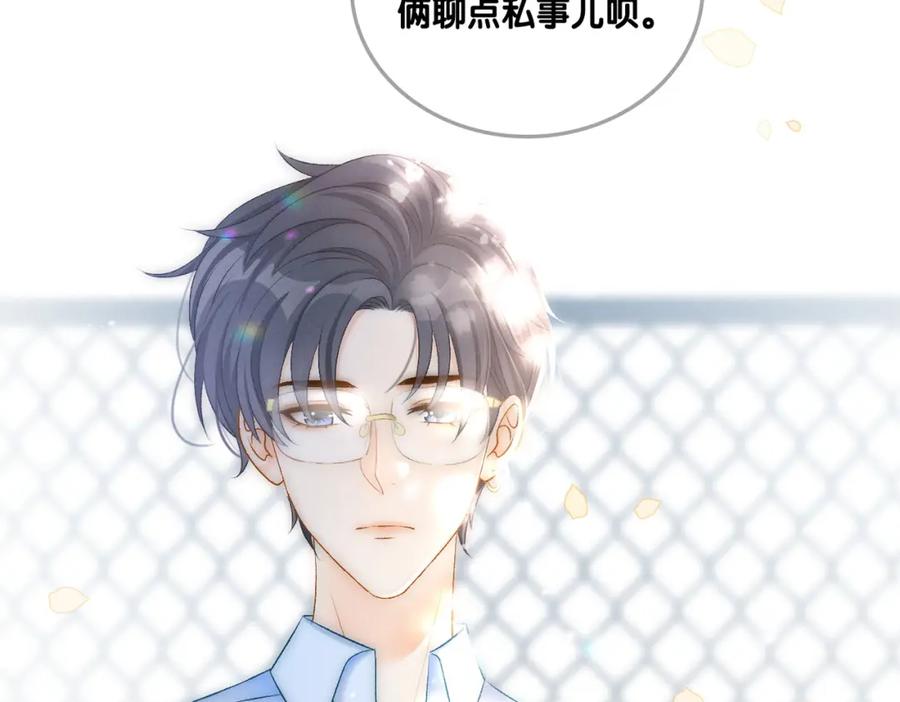 她又又又上热搜啦 第11话 超飒兔兔 第103页