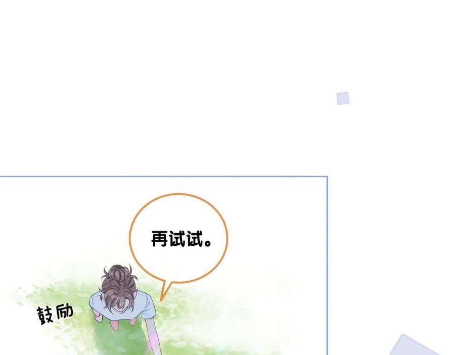 她又又又上热搜啦 第11话 超飒兔兔 第74页