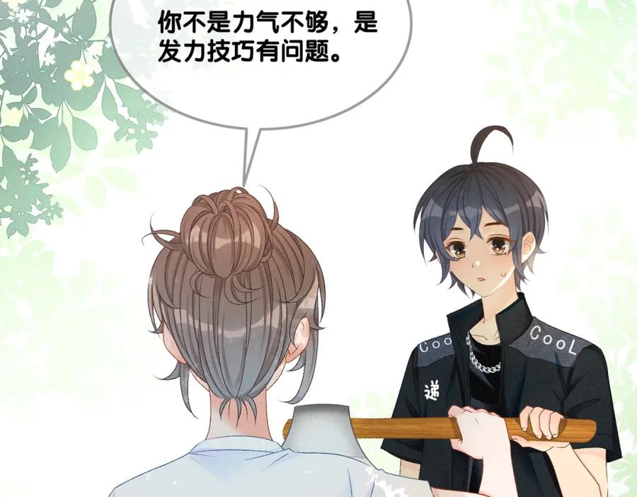 她又又又上热搜啦 第11话 超飒兔兔 第66页