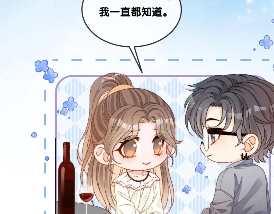 她又又又上热搜啦 第92话 你好，男朋友 第30页