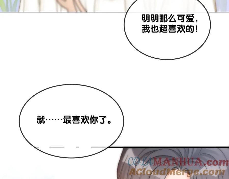 她又又又上热搜啦 第92话 你好，男朋友 第34页