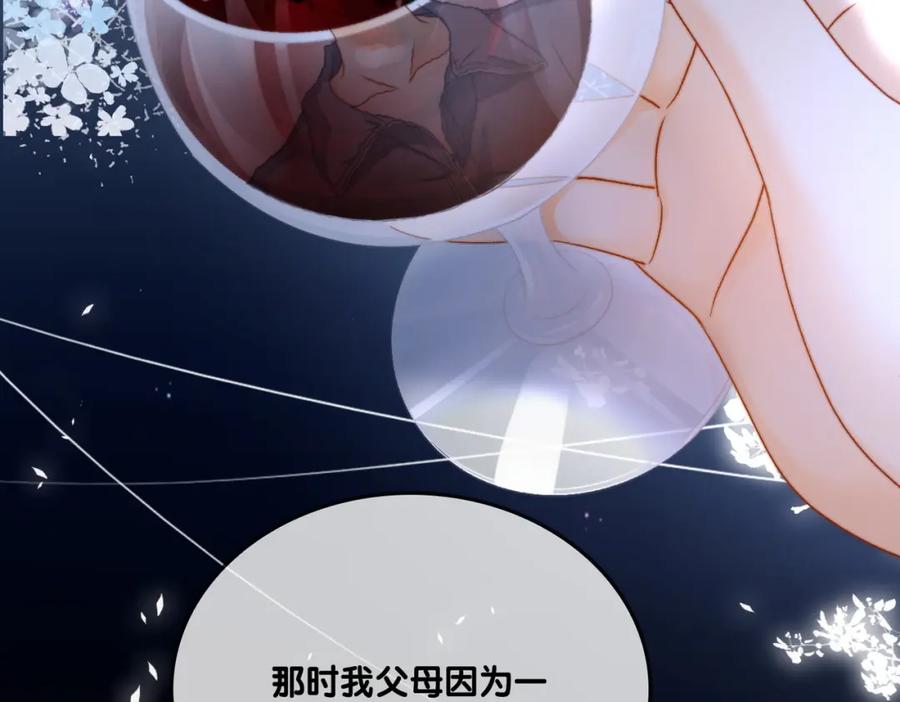 她又又又上热搜啦 第92话 你好，男朋友 第12页