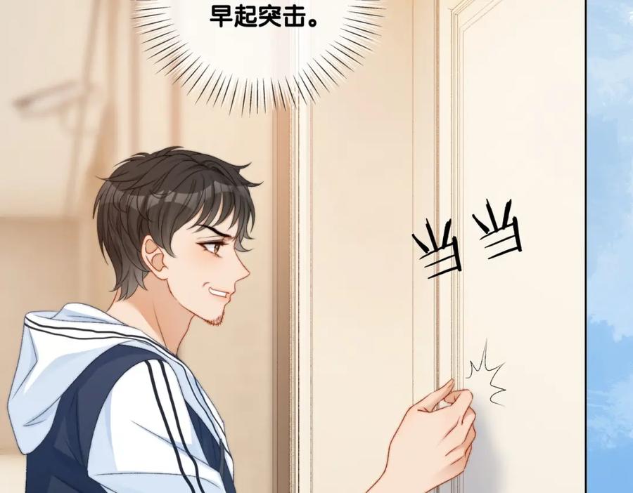 她又又又上热搜啦 第92话 你好，男朋友 第56页