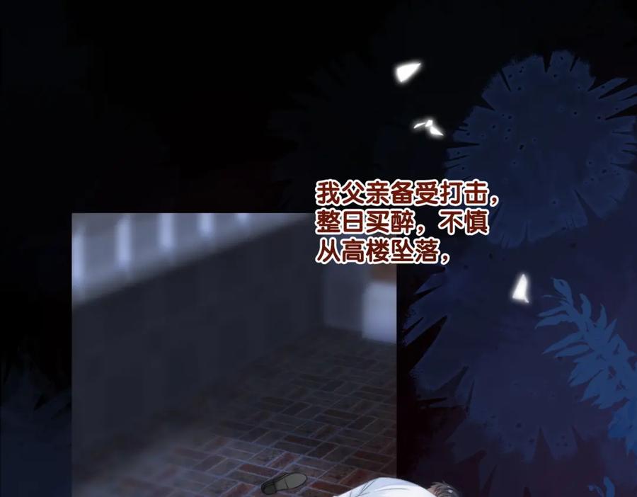她又又又上热搜啦 第92话 你好，男朋友 第14页
