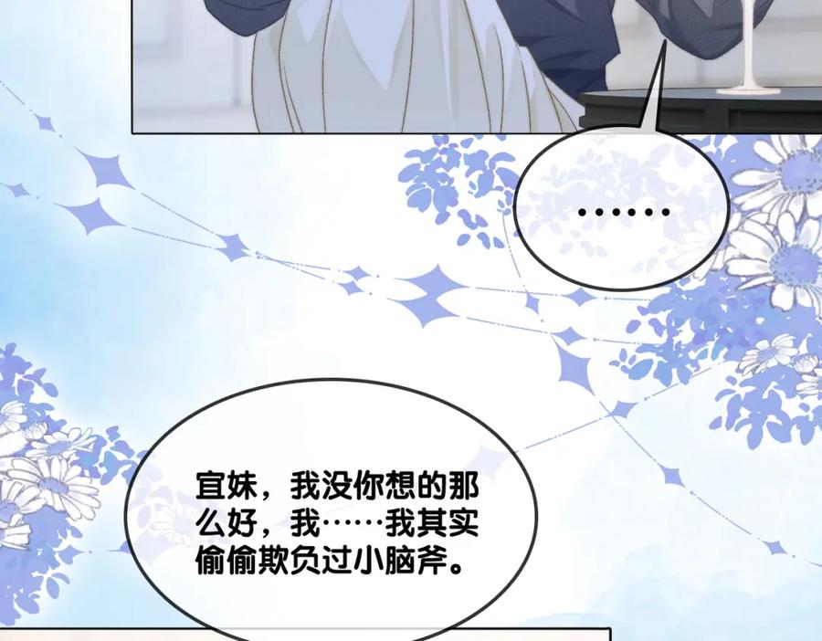 她又又又上热搜啦 第92话 你好，男朋友 第27页