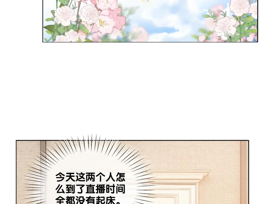 她又又又上热搜啦 第92话 你好，男朋友 第53页
