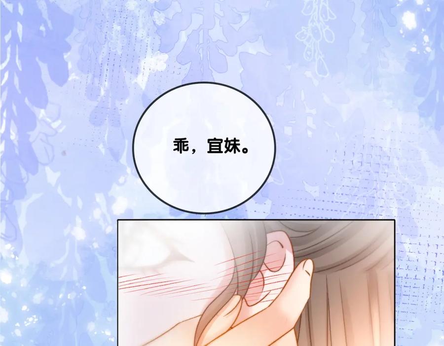 她又又又上热搜啦 第92话 你好，男朋友 第38页