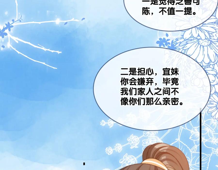 她又又又上热搜啦 第92话 你好，男朋友 第21页