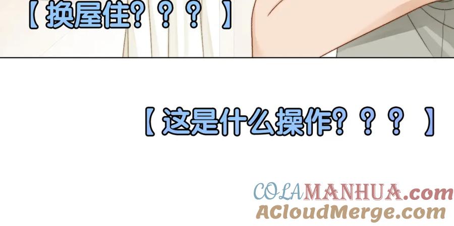 她又又又上热搜啦 第92话 你好，男朋友 第70页