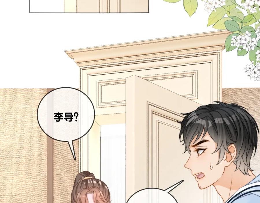 她又又又上热搜啦 第92话 你好，男朋友 第68页